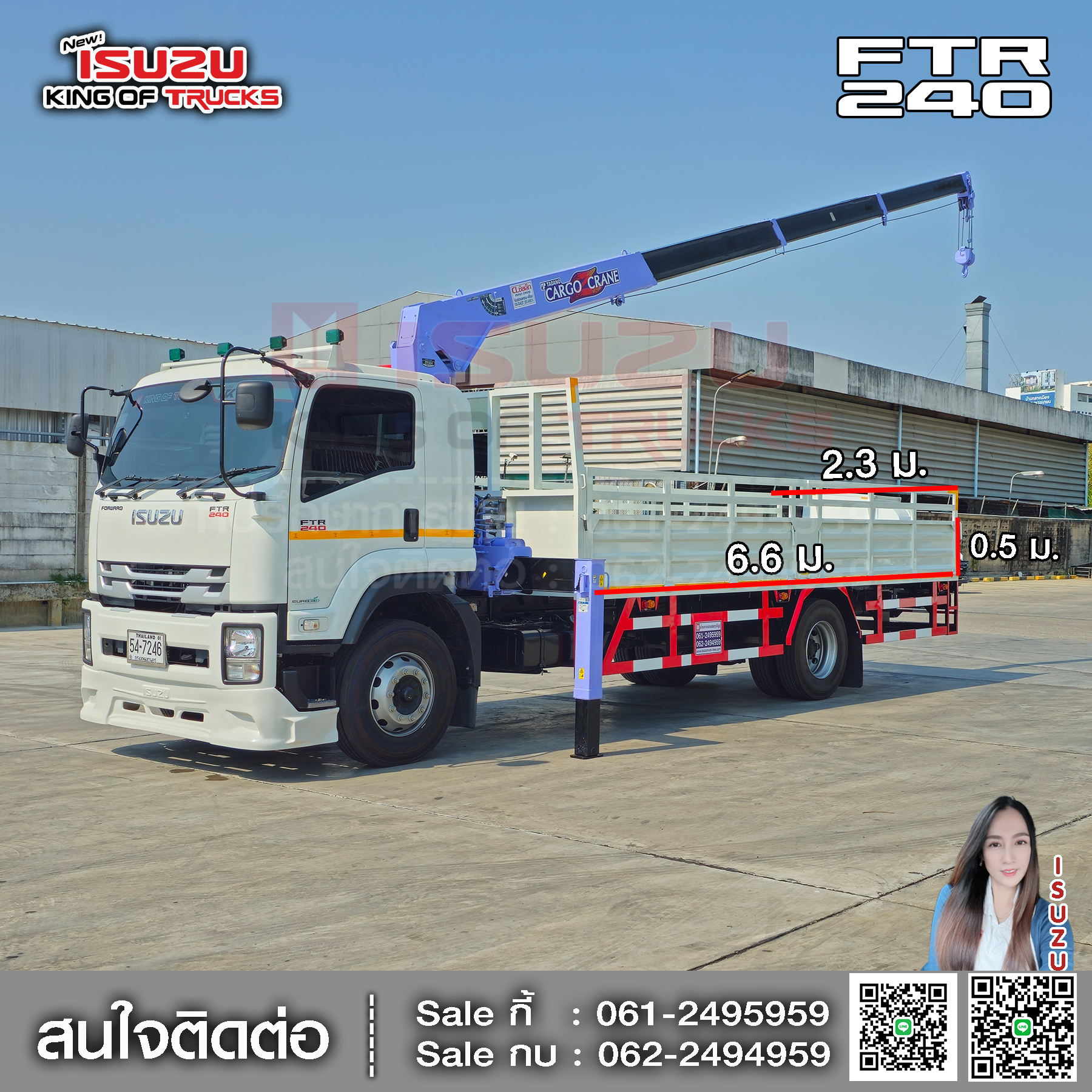 รถบรรทุกอีซูซุ 6 ล้อ ISUZU FTR 240 ขนาด 2.3 x 6.6 x 0.5 เมตร. ภายใน กระบะเหล็กเปิด 3 ด้าน คอก 2 เส้น เครน 3 ตัน 4 ปอก EURO3
