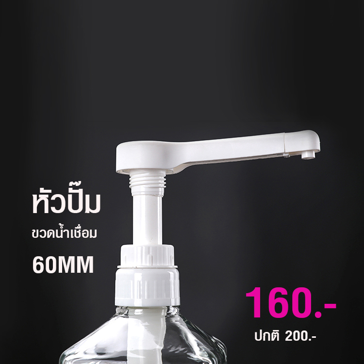 Syrup pump Diameter 60 mm. 1610-558
