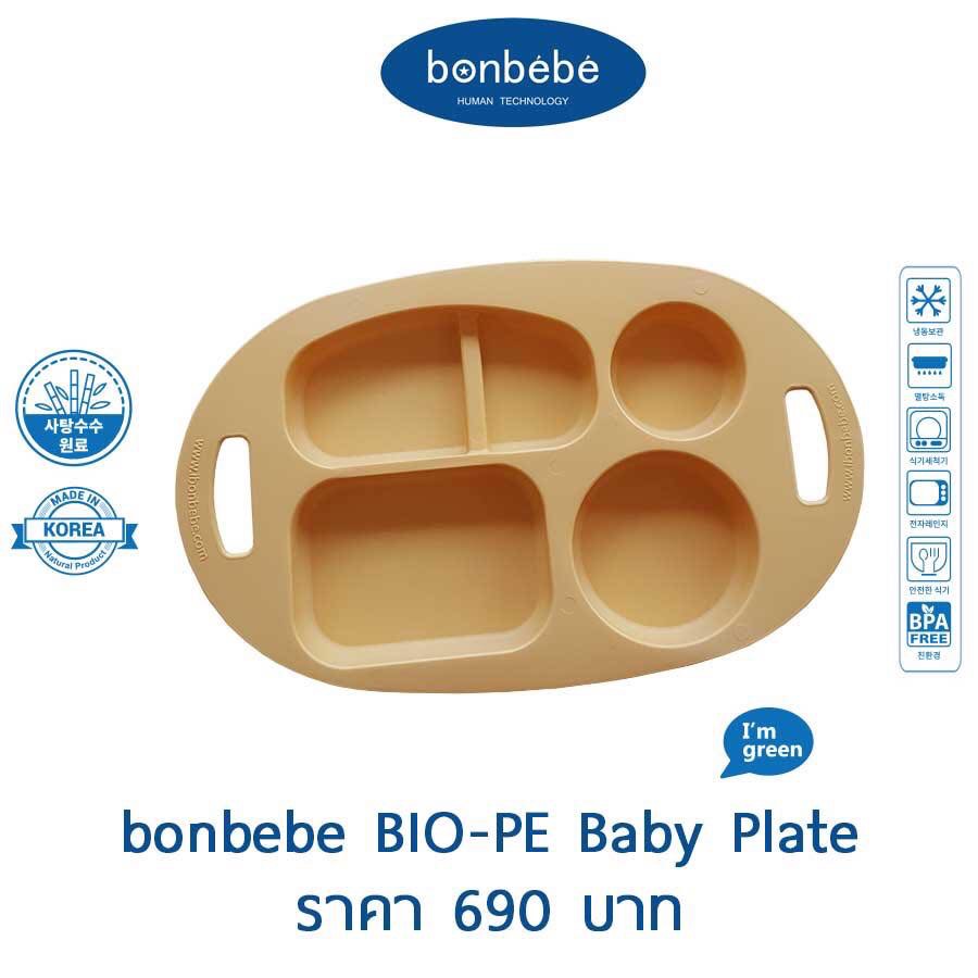 ถาดหลุมใส่อาหาร