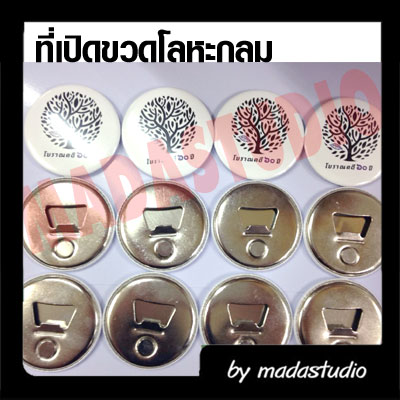 เข็มกลัดกลม เปิดขวดแม่เหล็ก
