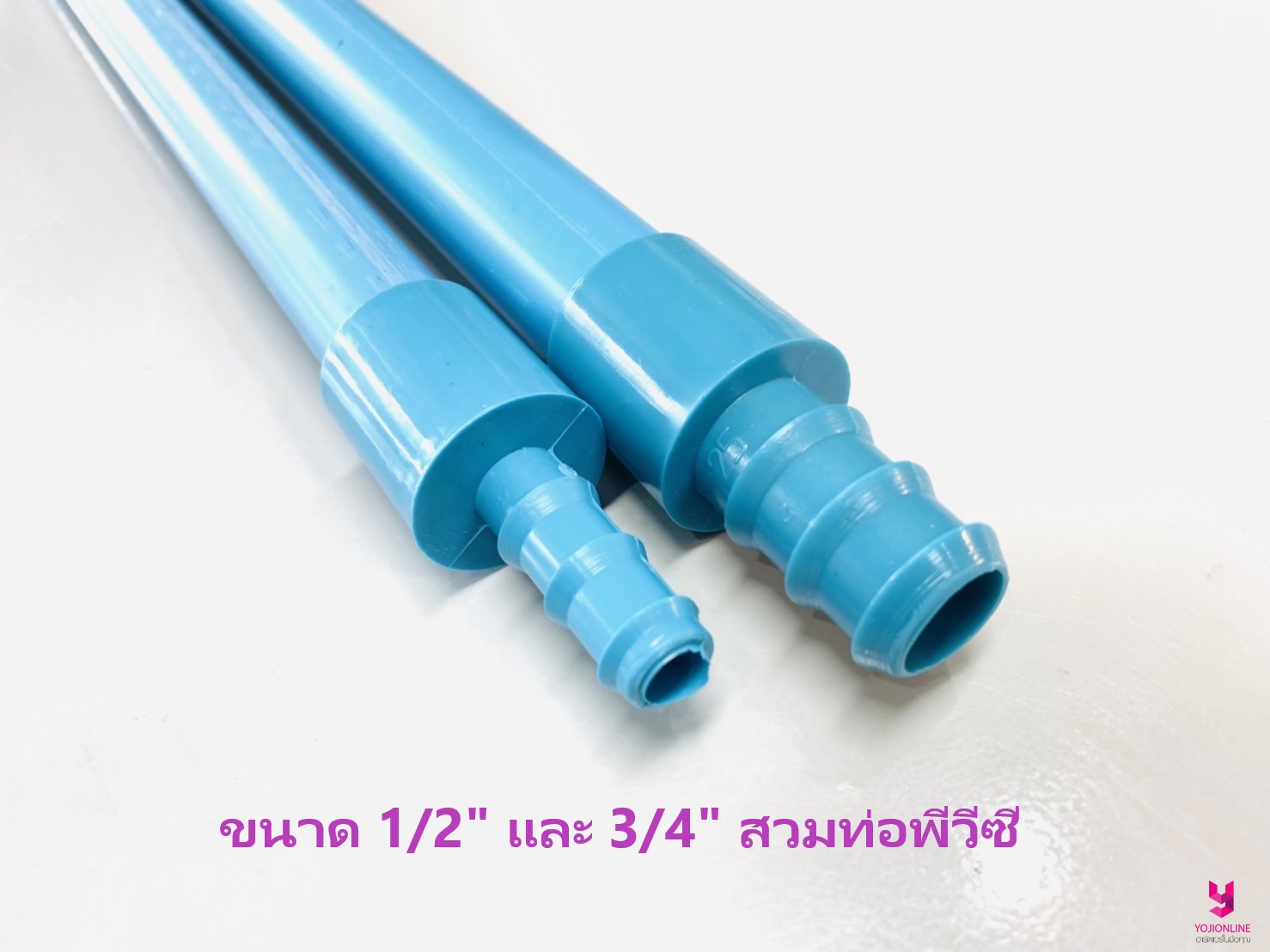 ข้อต่อสวมท่อ PVC + พีอี
