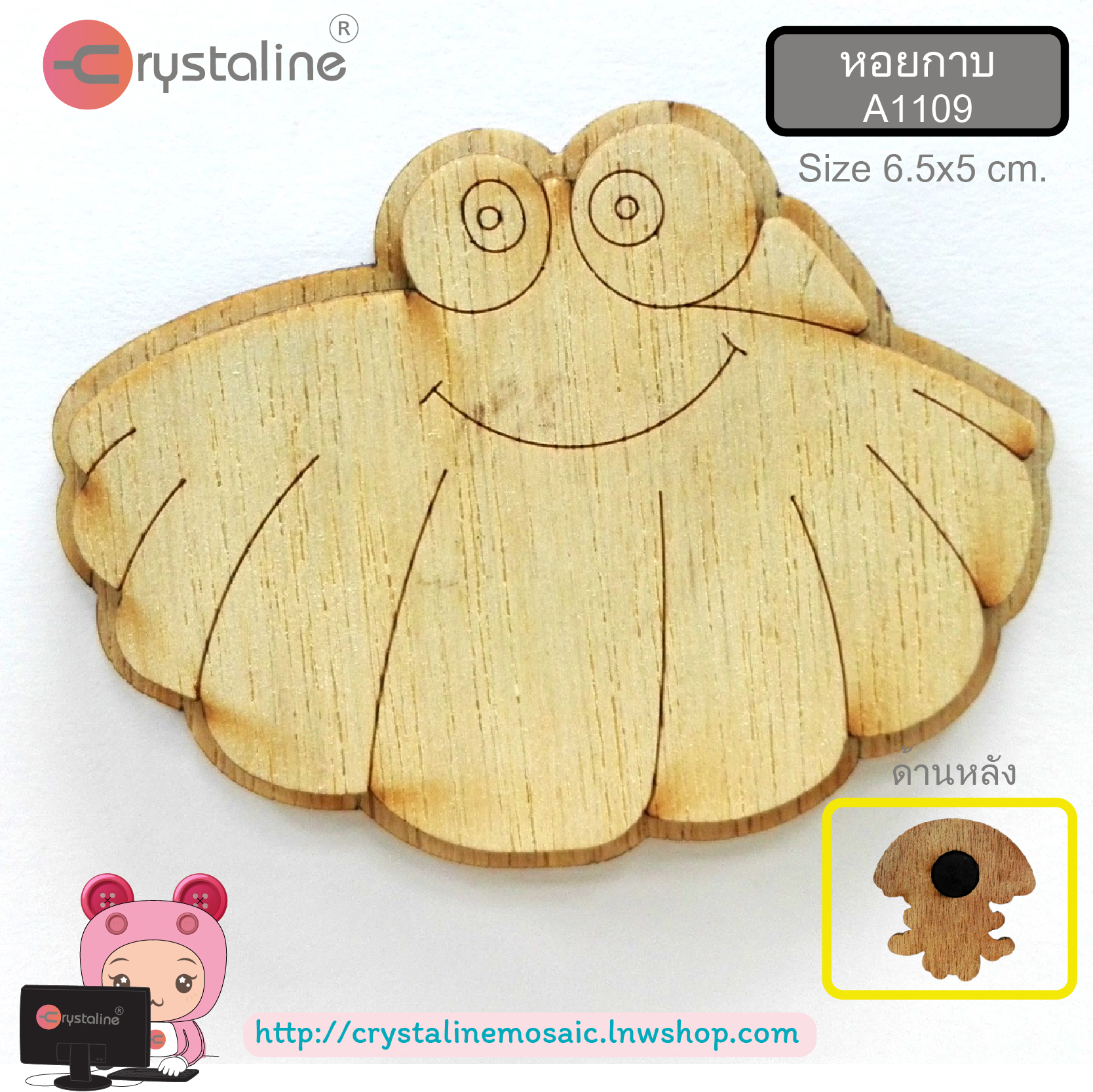 Wood magnet - Shell (1pc/pack)