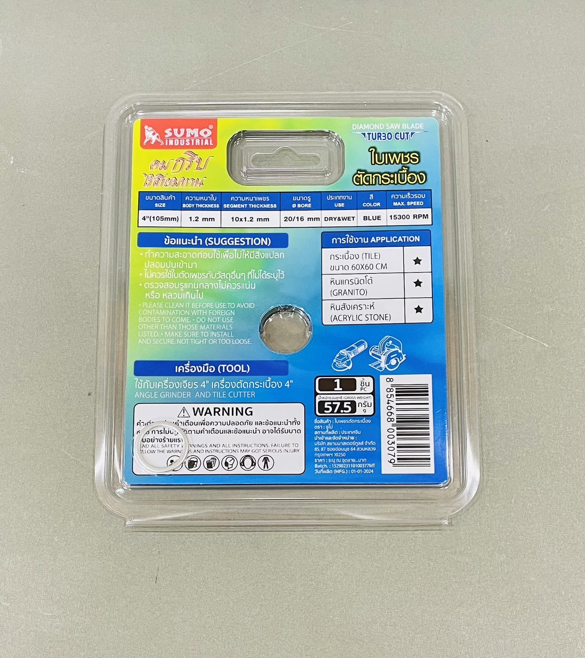 ใบตัดปูน Sumo 4" Tutbo Cut น้ำเงิน