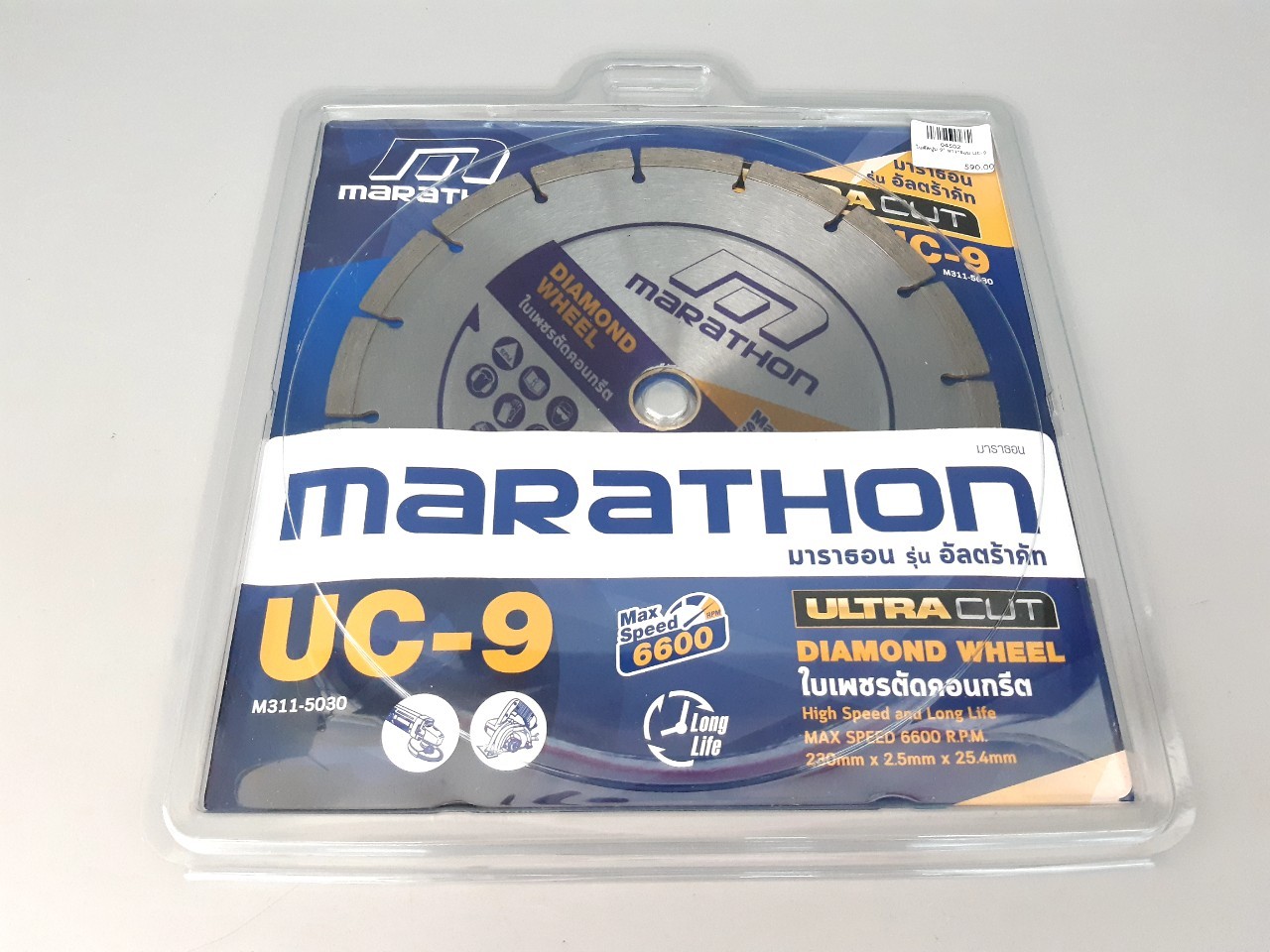 ใบตัดปูน 9" มาราธอน UC-9
