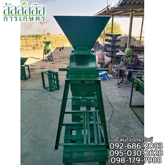 เครื่องตีป่น โม่ละเอียด