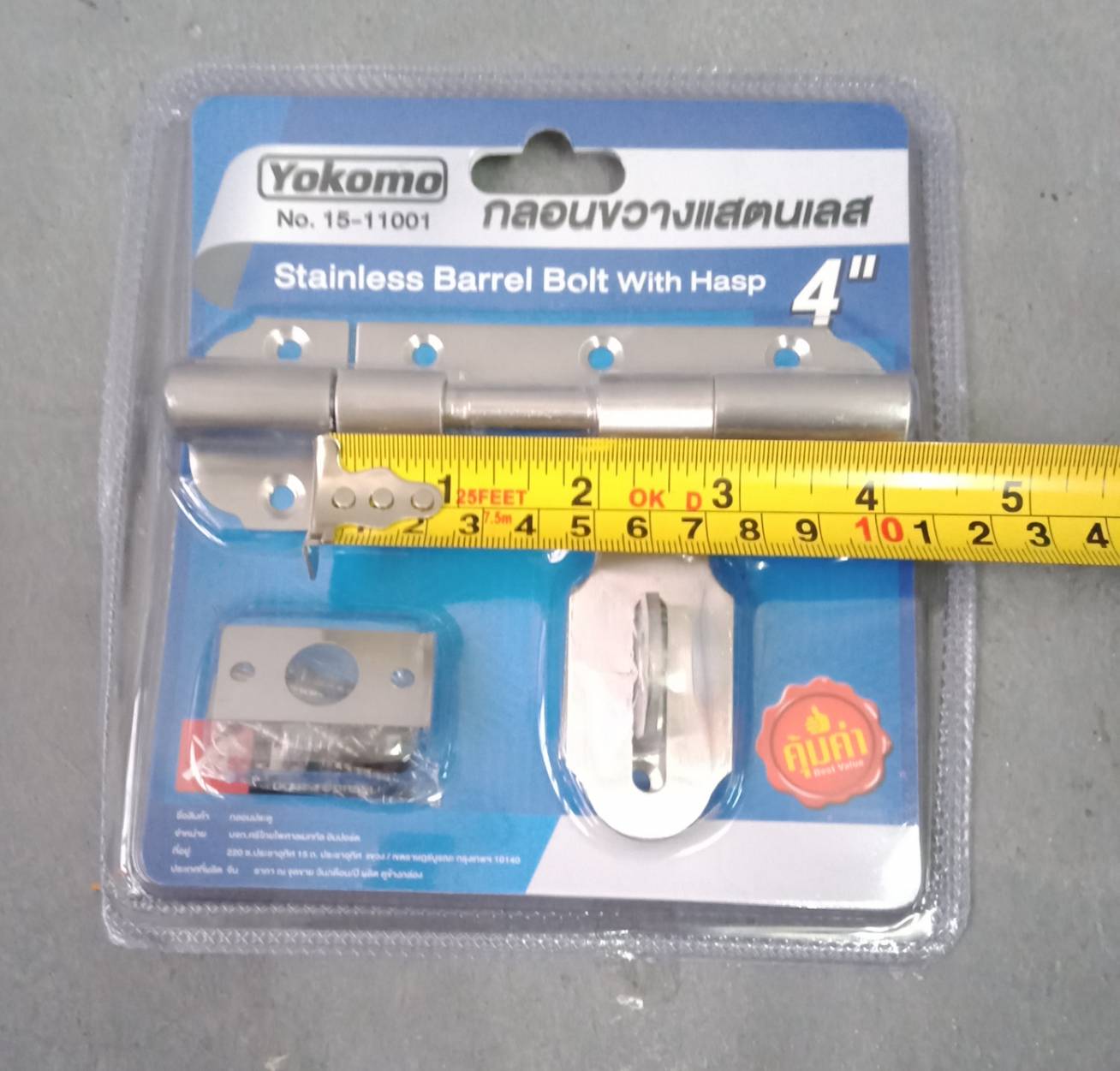 กลอนขวาง สแตนเลสอัดแผง 4" STP