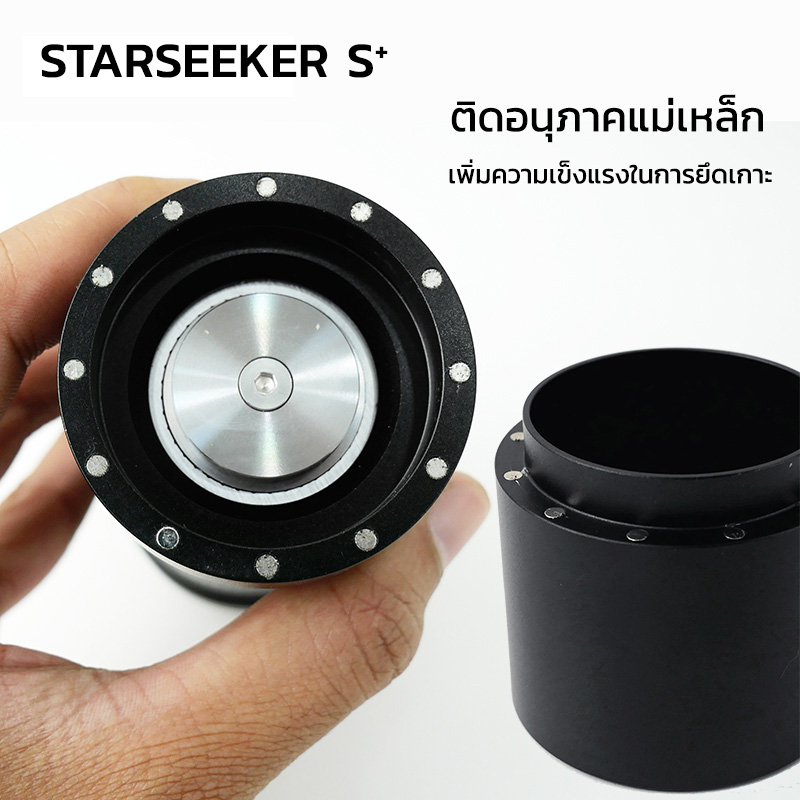 2 in 1 Starseeker S Plus Conical Grinder 10-point Star Cutter Head Ø38 mm.