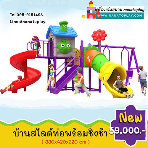 เครื่องเล่นสนามเด็กเล่นบ้านสไลเดอร์ท่ออุโมง สไลเดอร์บันไดวนพร้อมชิงช้า เครื่องเล่นสนามเด็กเล่นกลางแจ้ง สำหรับเด็กออกกำลังกาย