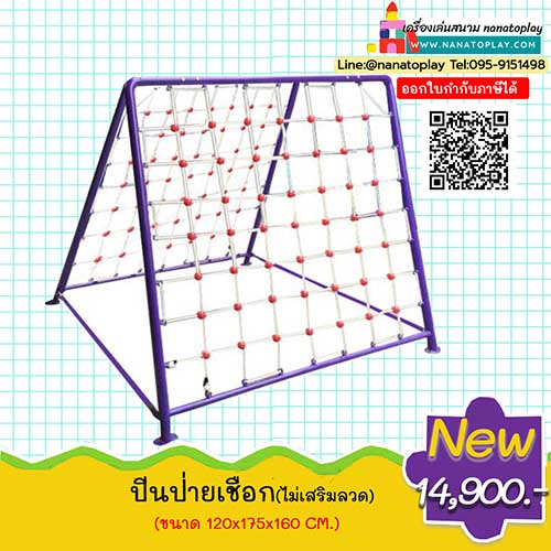 ปีนป่ายเชือกเสริมพัฒนาการ (แบบไม่เสริมลวด) ปีนป่ายเสริมพัฒนาการกล้ามเนื้อสำหรับเด็ก ปีนป่ายเด็กเสริมพัฒนาการ เครื่องเล่นสนามออกกำลังกายสำหรับเด็ก