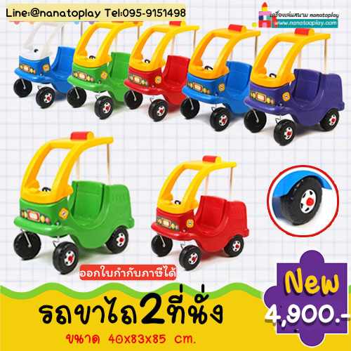รถขาไถเด็ก 2 ที่นั่งแบบมีหลังคา รถขาไถพลาสติกเสริมพัฒนาการสำหรับเด็กวัยหัดเดิน เด็กวัยอนุบาล มี 5 สีให้เลือก เครื่องเล่นสนามในร่มเด็ก