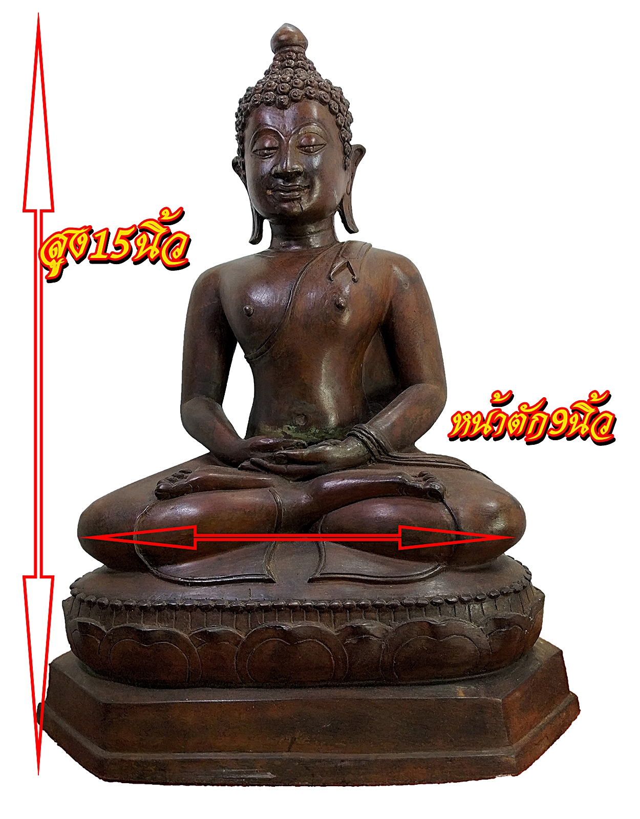 พระเชียงแสน ปางสมาธิ หน้าตัก 9 นิ้ว เนื้อสำริด