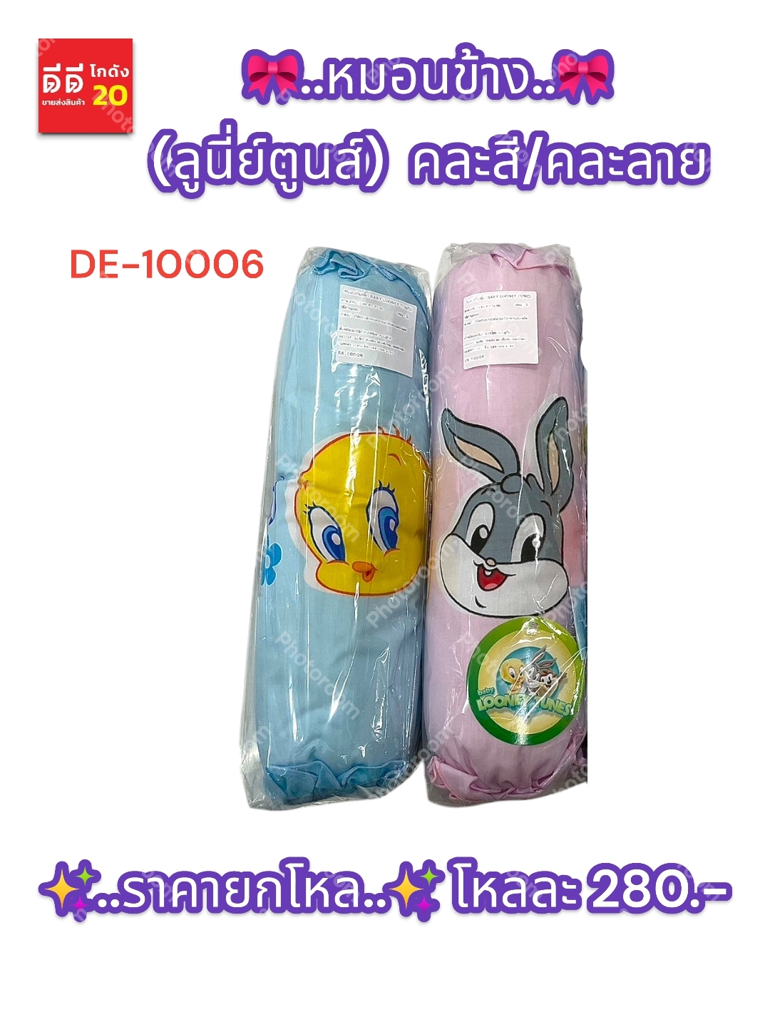 หมอนข้างเด็กเล็ก (ลายลูนี่ย์ตูนส์) DE-10006