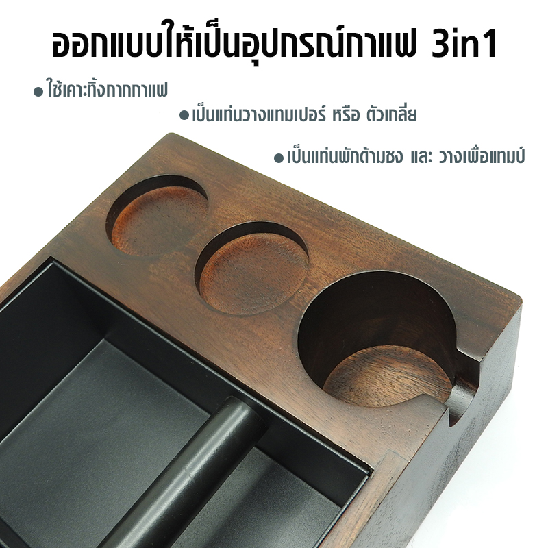 Knock box there is a tamper stand and a holder for the brewing handle