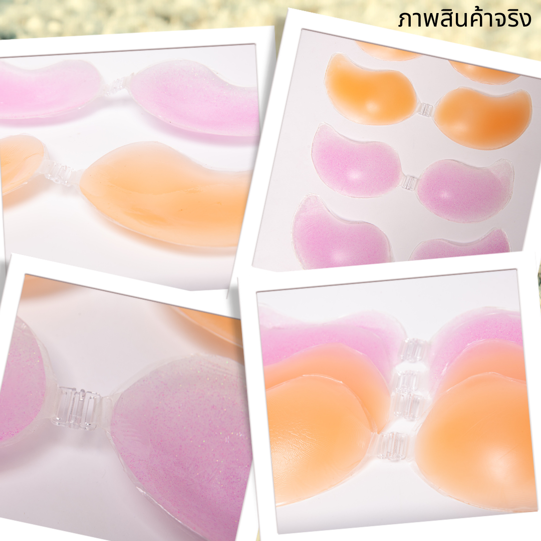 บรามะม่วงเจล บราเสริมหน้าอก บราปีกนก รุ่นเนื้อเจล เนื้อซิลิโคน