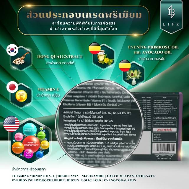 EstellaProส่วนประกอบพรีเมี่ยมนำเข้า