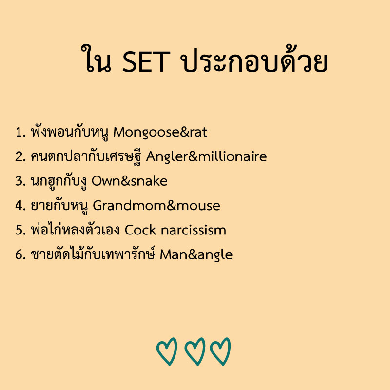 หนังสือนิทานสำหรับเด็ก ชุดที18 รวม6เล่ม ขายส่ง nongnini1988