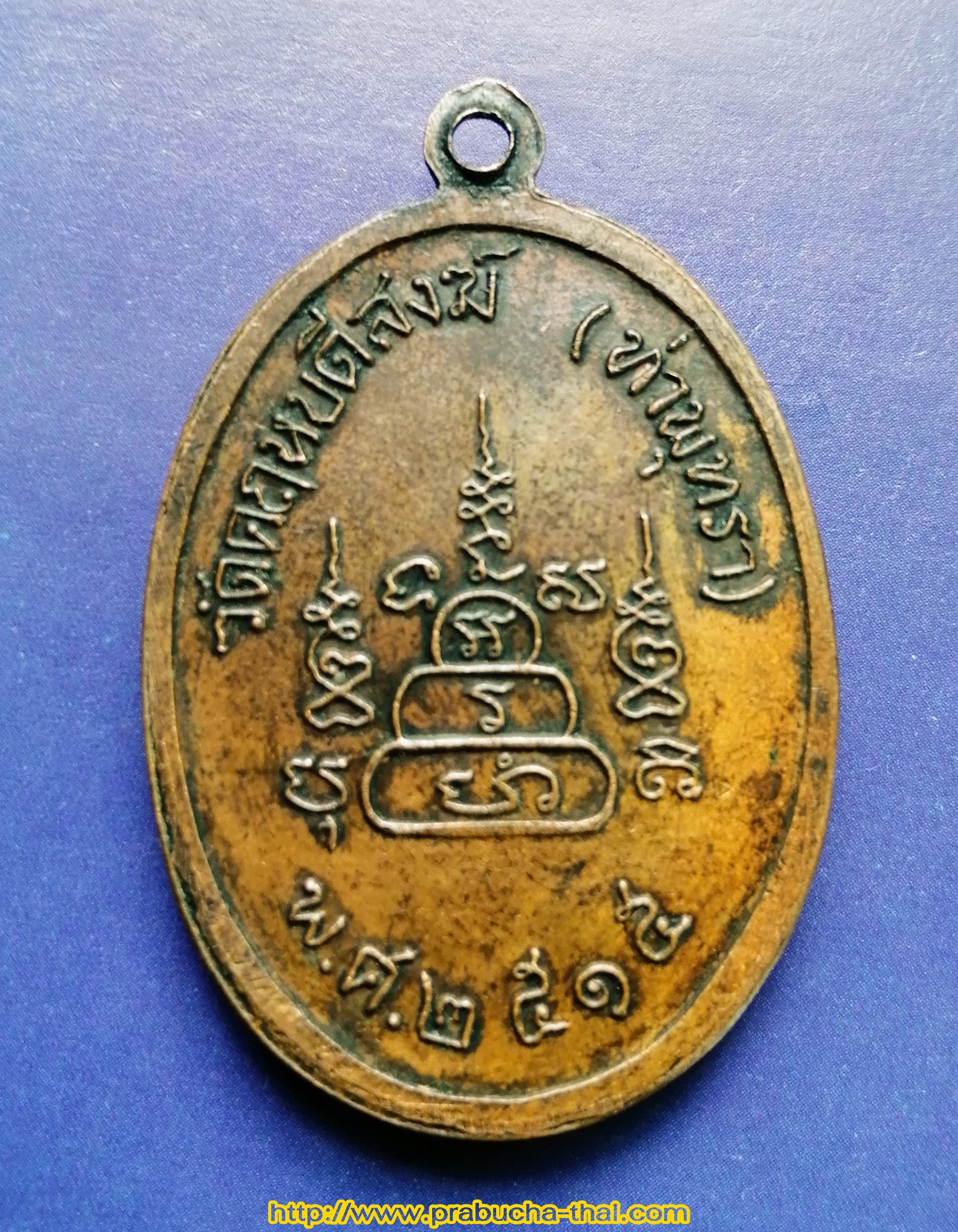 เหรียญฉลองอายุครบ 90 ปี หลวงพ่อวิบูลวชิรธรรม(สว่าง) พิมพ์นิยม ปี พ.ศ 2515