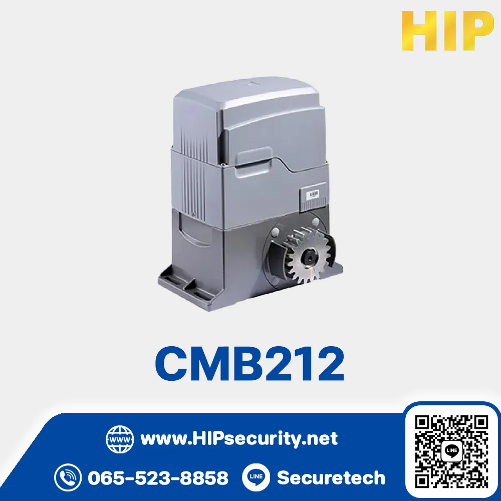 HIP มอเตอร์ประตูรีโมท รุ่น CMB212