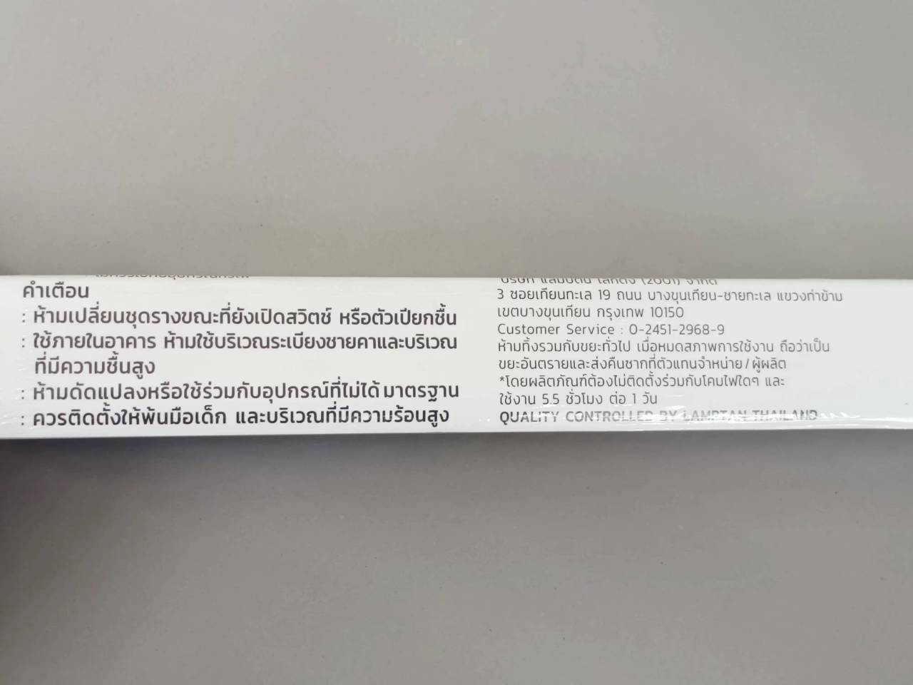 ชุดเซต LED Gloss T8 แสงขาว Lampton