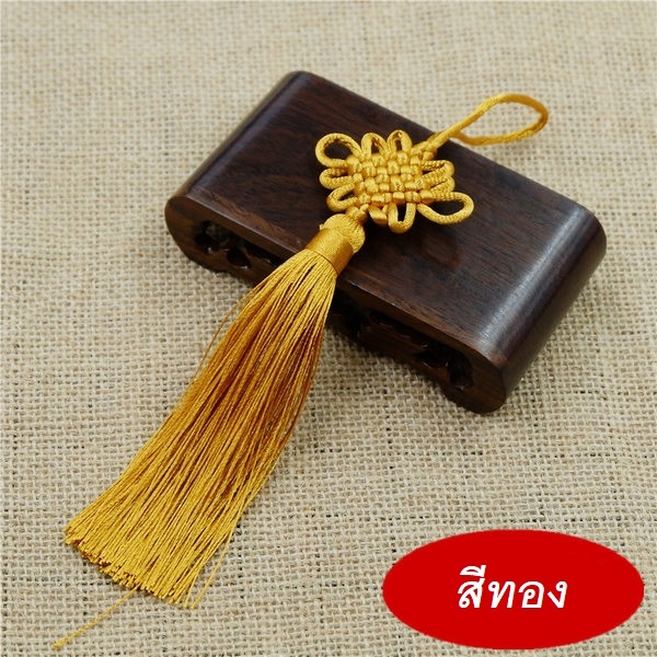 (แพ็คราคาส่ง 1โหล/12ชิ้น) *พร้อมส่งจากไทย* พู่จีน พู่มงคล พู่ทอง เครื่องราง ห้อยกระเป๋า ตกแต่ง พู่จีนโบราณ พู่ไหมจีน