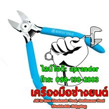คีมตัดสายเคเบิ้ล 6 นิ้ว เบอเรน (BERENT)