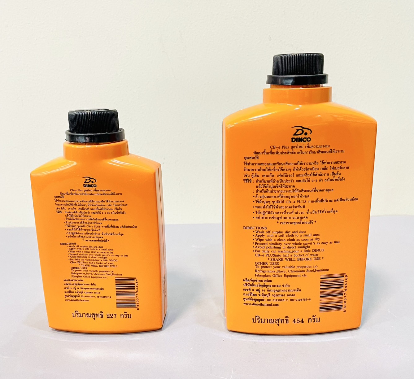 น้ำยา DINCO