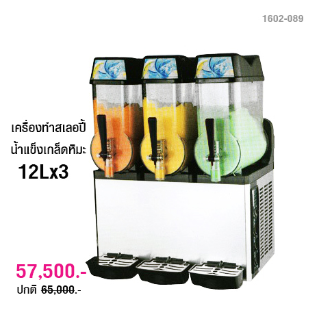 Ice Slush machine 12Lx3