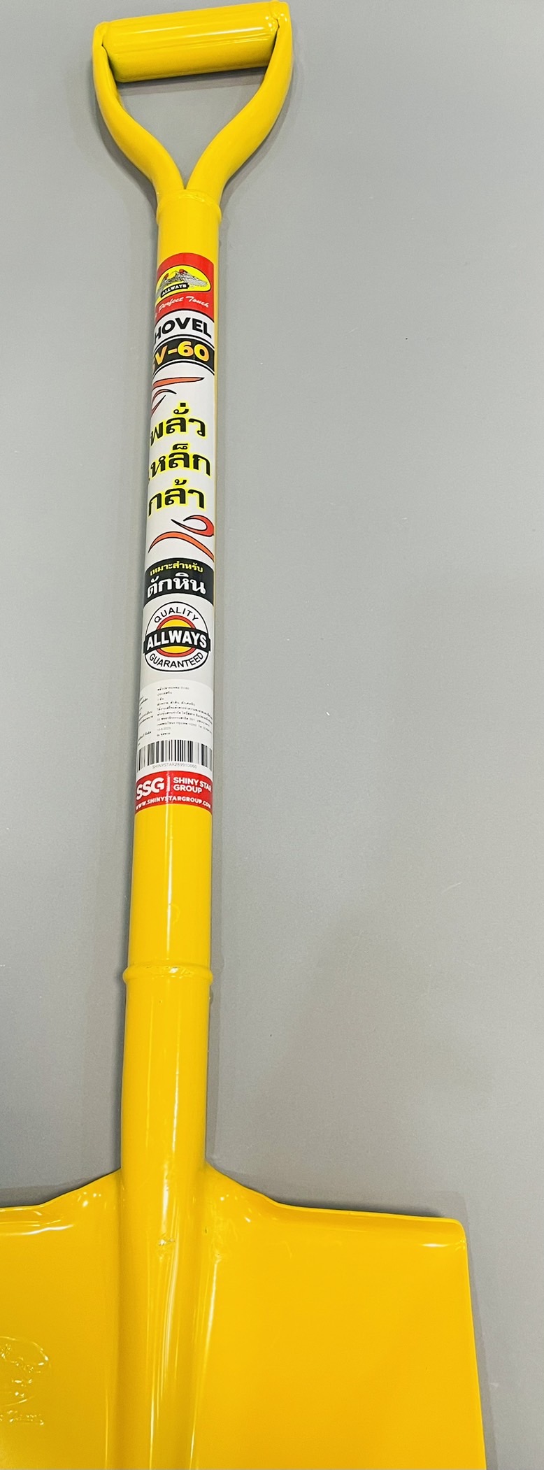 พลั่วด้ามเหล็ก ปากแหลม