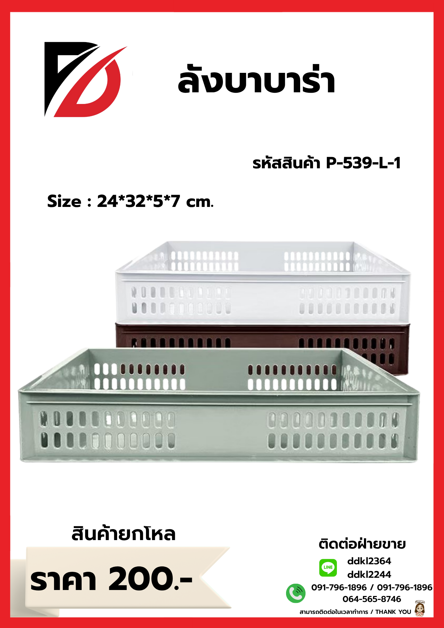 ลังบาบาร่า