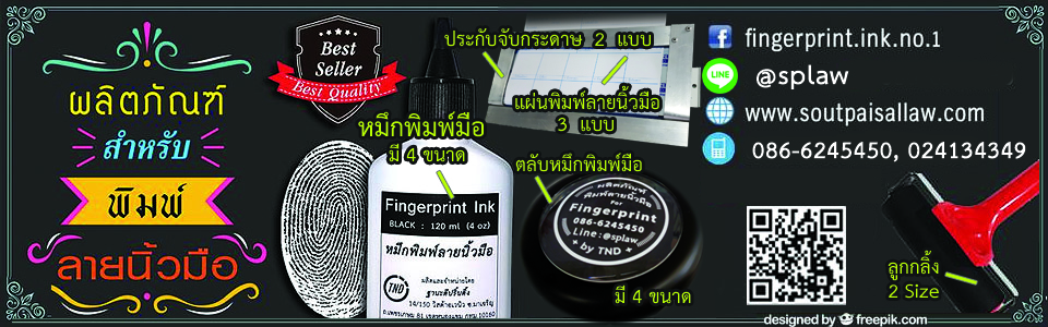 FingerprintThailand