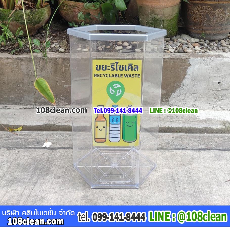 ถังขยะทรงหกเหลี่ยม ถังขยะพลาสติกใส 56 ลิตร