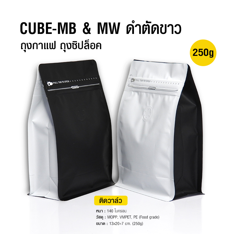 Zip lock coffee 250g, black bag on white side, with valve, expandable side (50 bags per pack)