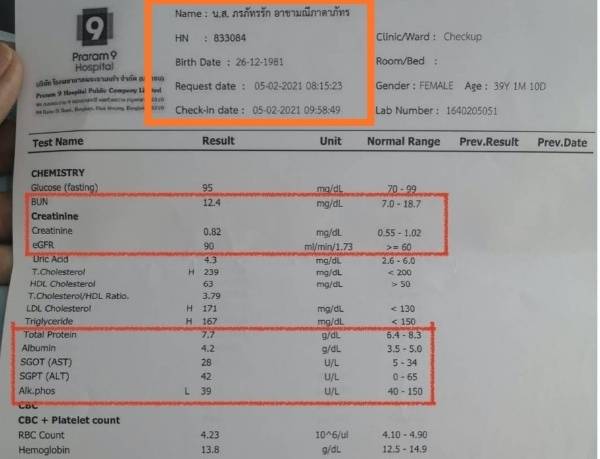 ผลการตรวจสุขภาพคุณภรภัทรหลังทาน Estella Pro ต่อเนื่อง 3 ปี