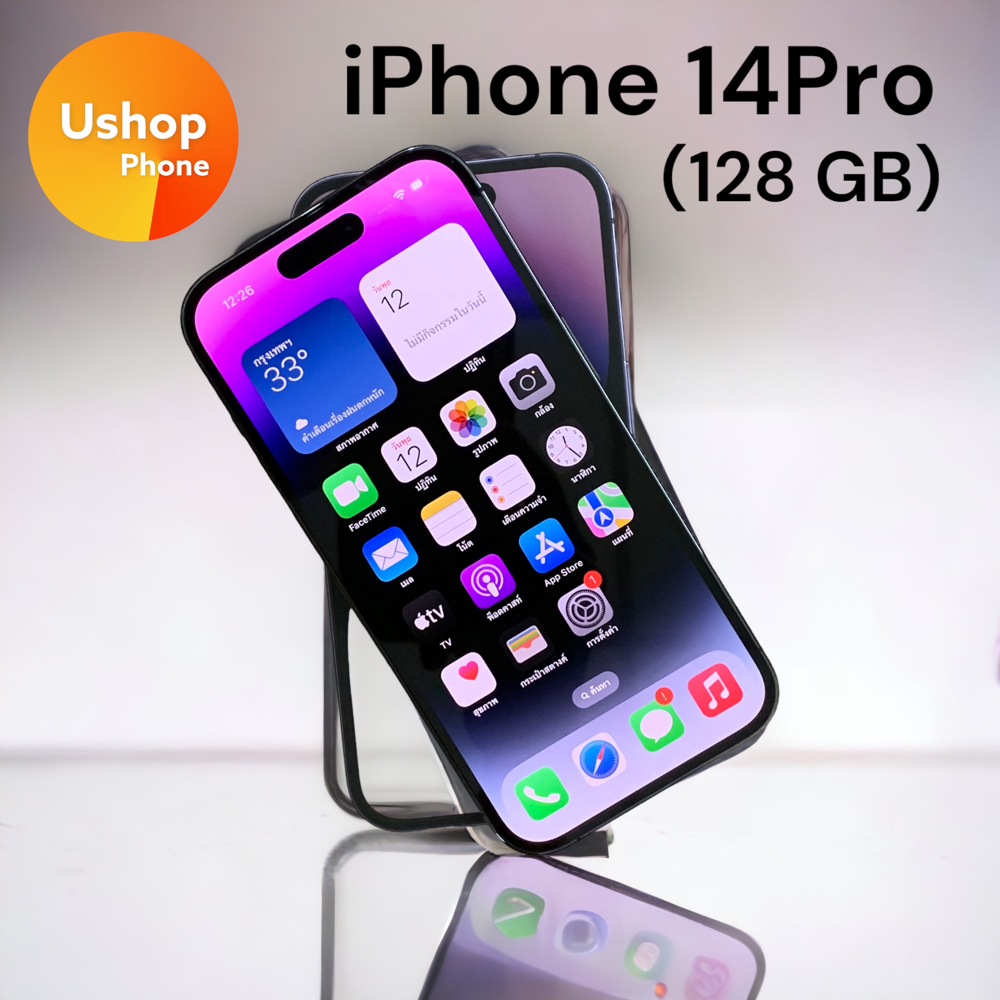 **มือสอง**iPhone 14 Pro 128 GB ประกันศูนย์ไทย 3 เดือน สีม่วง