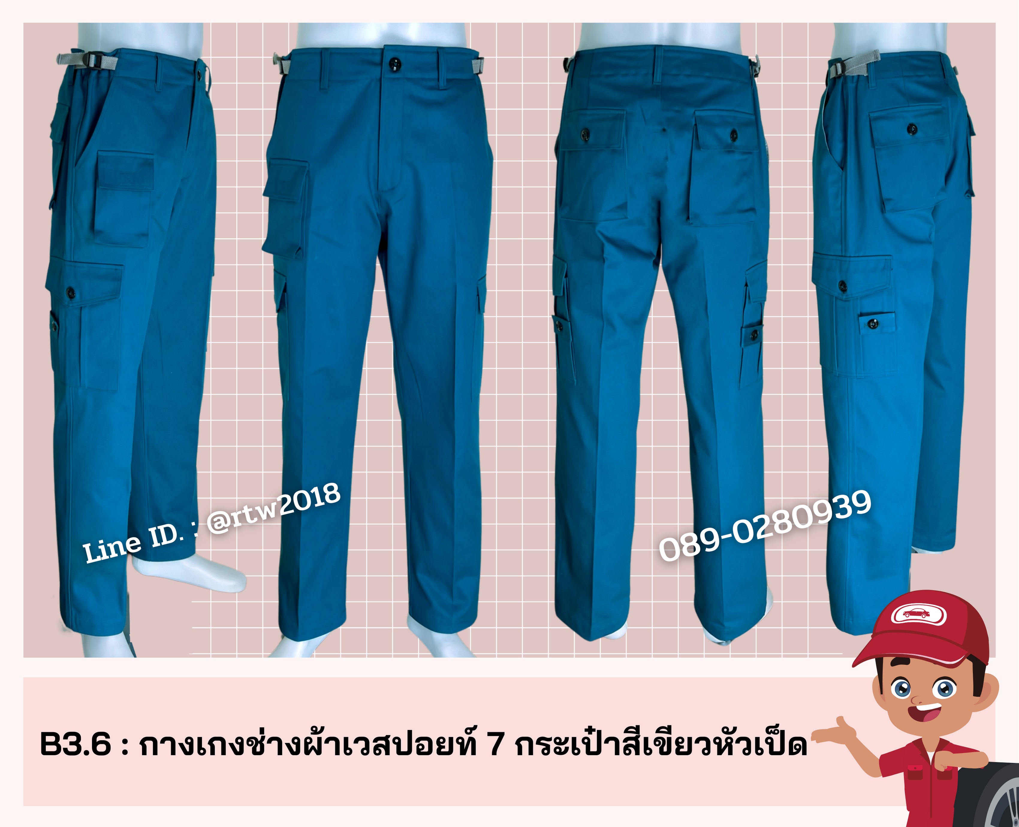 รหัส B3.6 : กางเกงช่างผ้าเวสปอยท์ 7 กระเป๋าสีเขียวหัวเป็ด