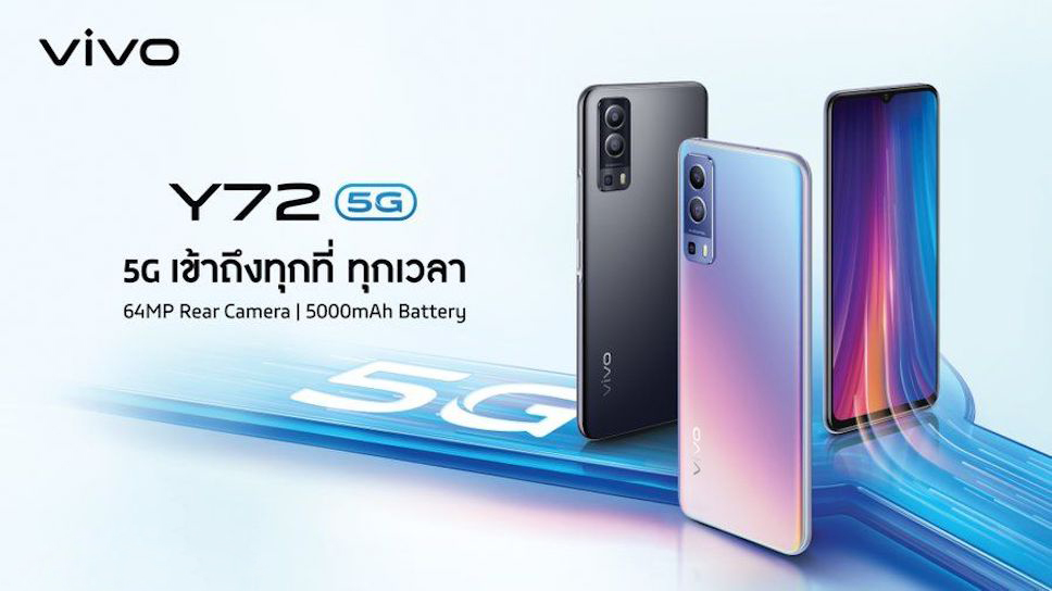 VIVO Y72 5G 8+128 GB วีโว่ โทรศัพท์มือถือ 5G I แบตเตอรี่ 5000mAh (TYP) I จอ 6.58 นิ้ว I กล้อง 64MP