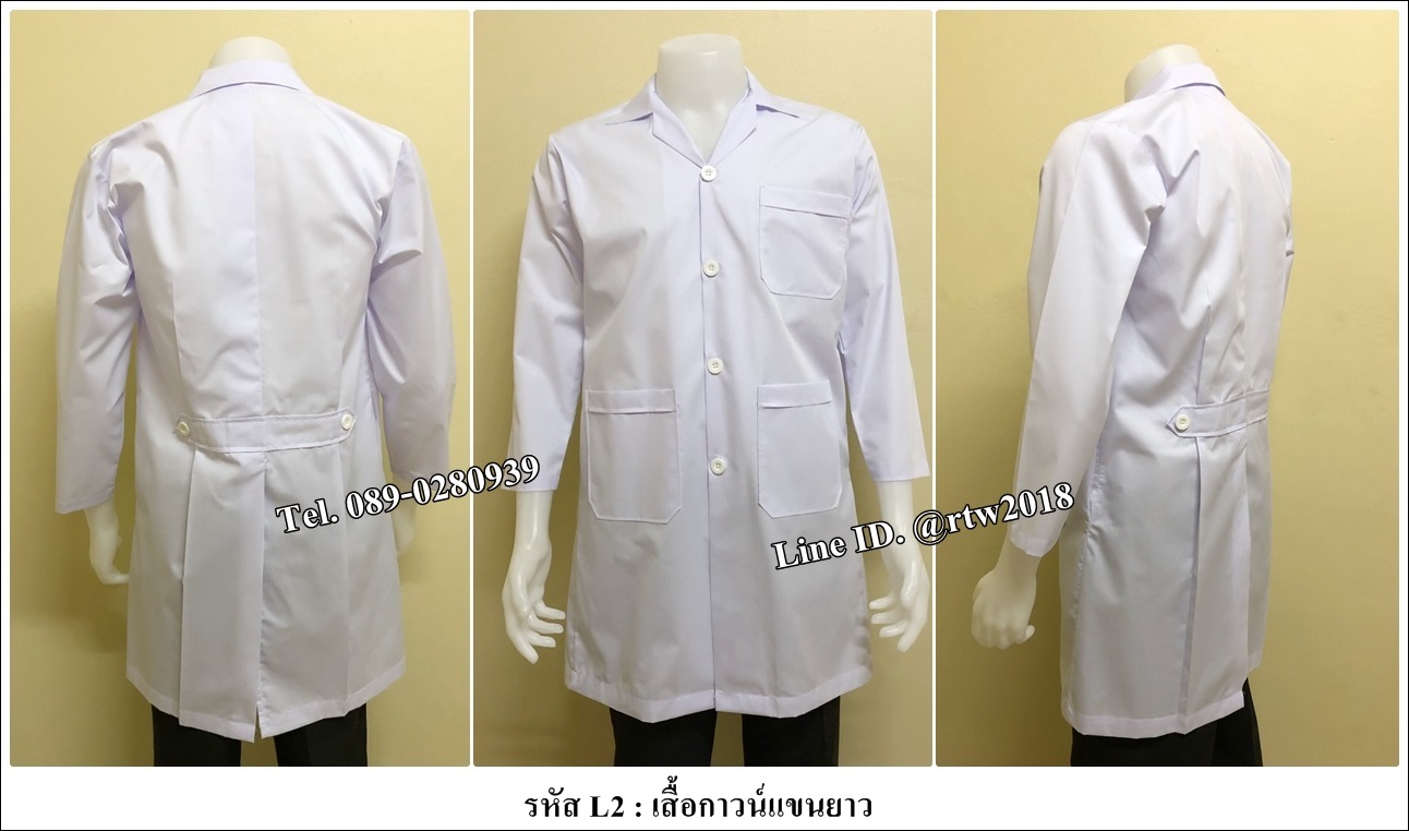 รหัส L2 : เสื้อกาวน์แขนยาว