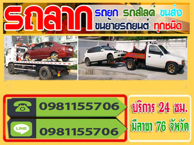 A64 รถสไลด์ ช่างปะยาง คุณจูน