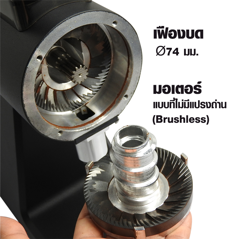 เครื่องบดเอเพรสโซ่ A6 เฟืองบด Ø74 mm