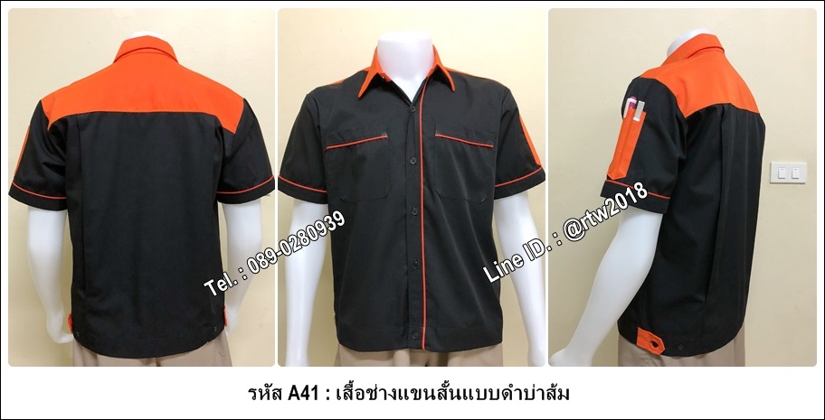 เสื้อช็อปแขนสั้นแบบดำบ่าส้ม (รหัส A41)