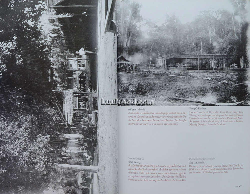 สมุดภาพปักปันเขตแดน ร.ศ. 124 – The 1905 Siam Boundary Delimitation Album