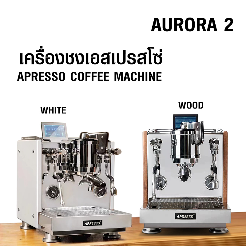 AURORA2 1GROUP Apresso coffee machine 1750W -2 boiler-PID