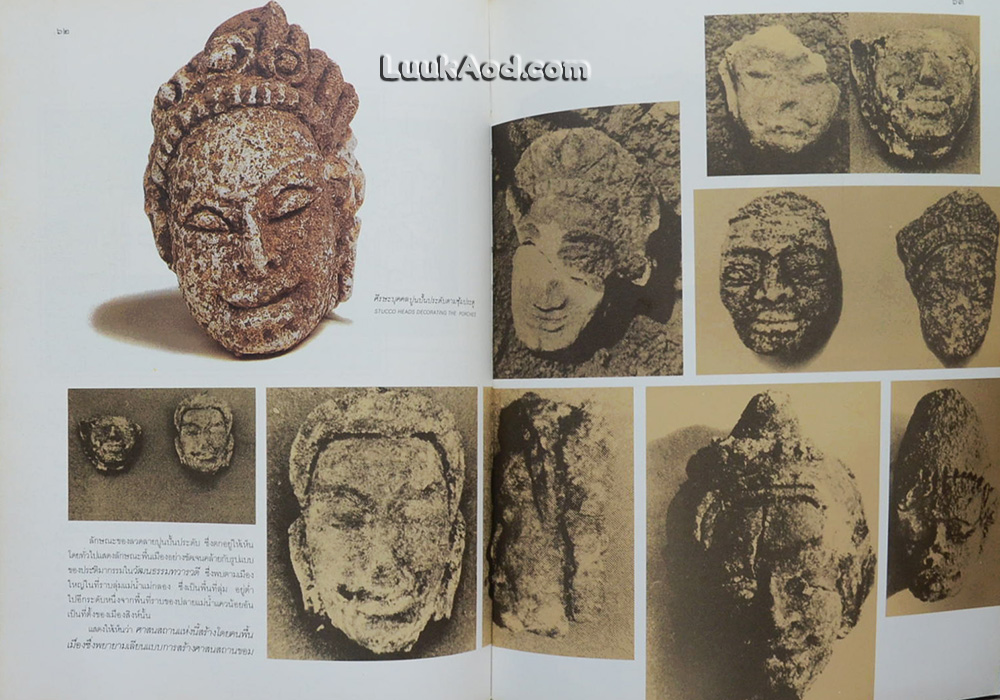 เมืองสิงห์และปราสาทเมืองสิงห์ จังหวัดกาญจนบุรี