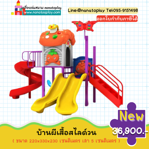 เครื่องเล่นเด็กบ้านผีเสื้อสไลด์วน– เครื่องเล่นสนามเด็กเล่นกลางแจ้งสำหรับเด็ก