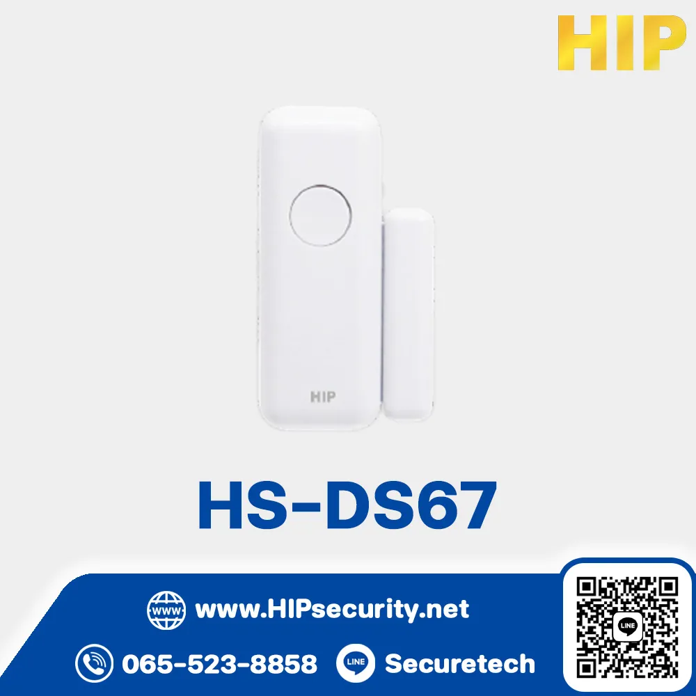 สัญญาณกันขโมย HIP รุ่น HS-DS67