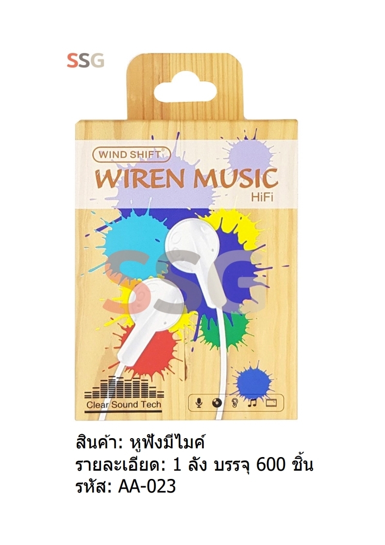 หูฟีงมีไมค์