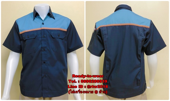 เสื้อช่างสำเร็จรูป