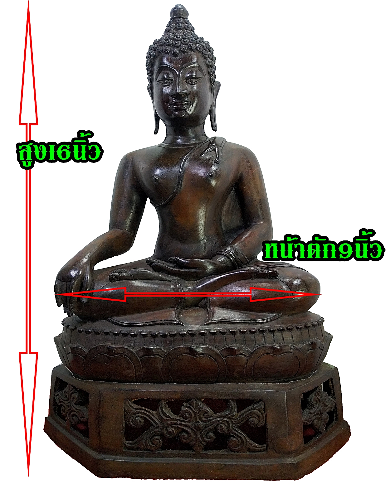 พระเชียงแสน สิงห์1 ฐานฉลุลาย หน้าตัก 9 นิ้ว