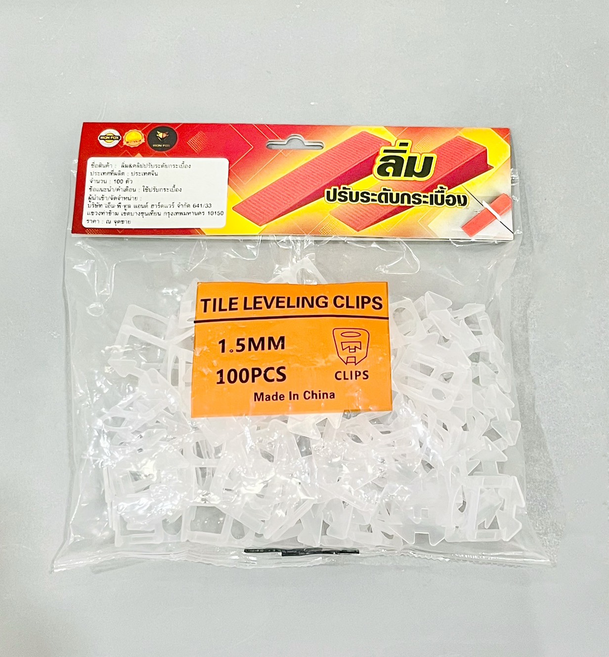 คลิปปรับระดับ