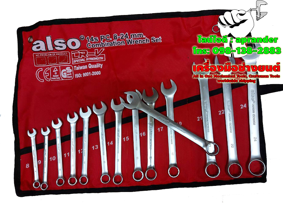 ประแจแหวนข้าง 14 ตัวชุด ออลโซ่ (ALSO)